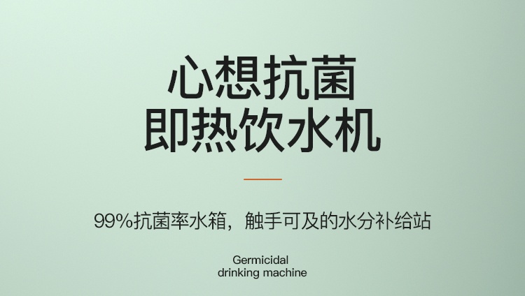 商品[国内直发] SCISHARE|心想S2303即热饮水机台式,价格¥396,第2张图片详细描述
