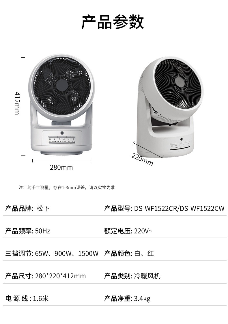 商品[国内直发] Panasonic|松下取暖器空气循环扇电风扇冷暖两用家用暖风机等��离子除菌电暖气,价格¥1883,第13张图片详细描述