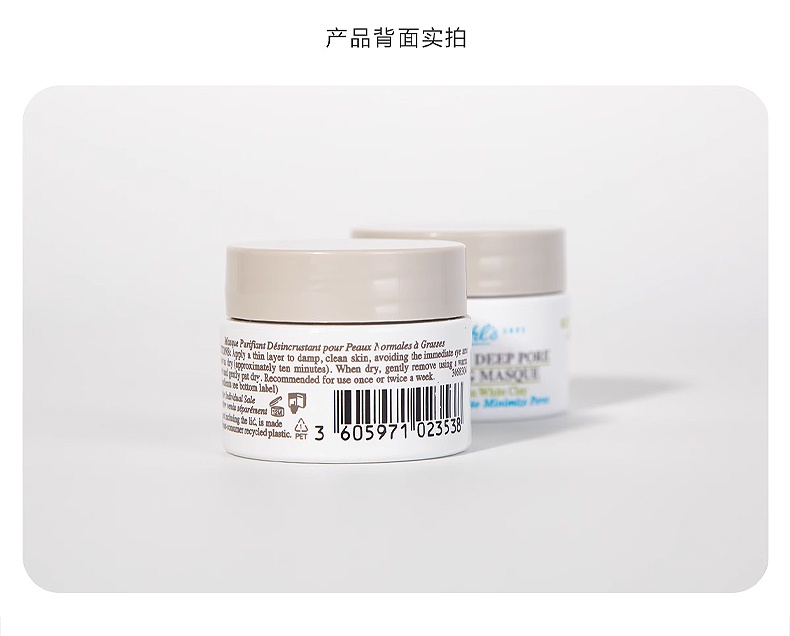 商品[国内直发] Kiehl's|科颜氏亚马逊白泥净肤面膜14ml清洁深层毛孔收缩去黑头净肤泥膜,价格¥66,第3张图片详细描述