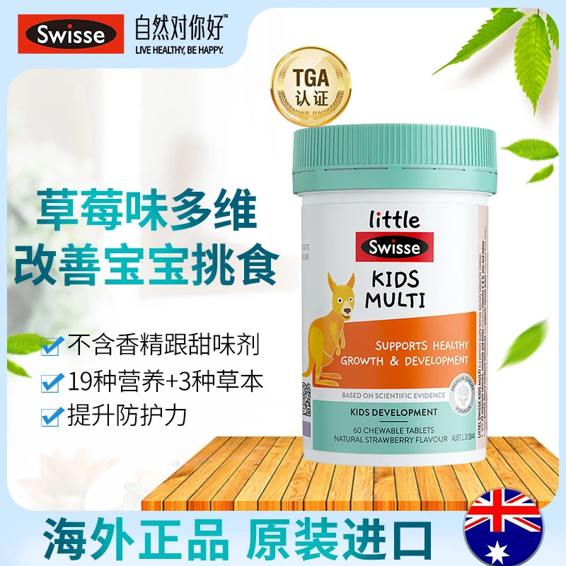 商品[国内直发] Swisse|Swisse儿童复合维生素60片,价格¥96,第7张图片详细描述