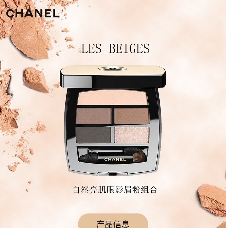 商品Chanel|Chanel香奈儿 米色时尚五色眼影盘4.5g,价格¥585,第2张图片详细描述
