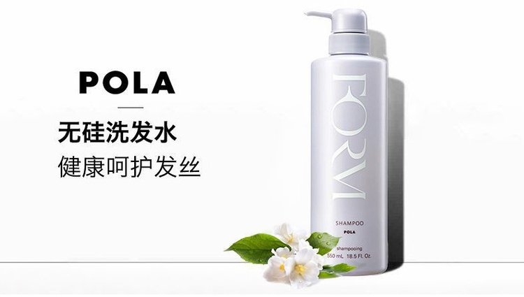 商品POLA|POLA宝丽馥美修护洗发露550ml,价格¥199,第1张图片详细描述