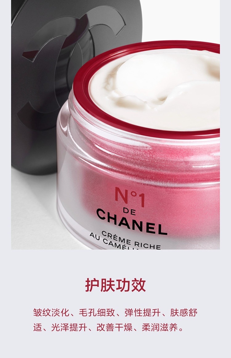 商品Chanel|Chanel香奈儿一号红山茶花滋润型面霜50ml,价格¥858,第4张图片详细描述