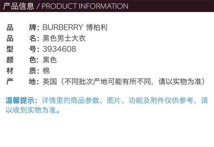 商品[国内直发] Burberry|Burberry 博柏利 黑色男士大衣 3934608,价格¥9766,第2张图片详细描述