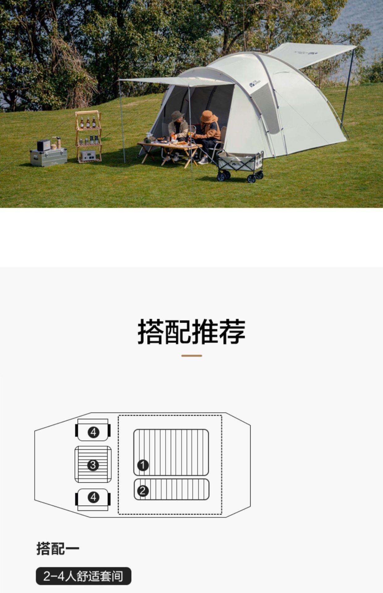 商品[国内直发] MobiGarden|帐篷户外露营家庭3-4人防风防雨大空间冬季野餐四季帐后室,价格¥2004,第27张图片详细描述
