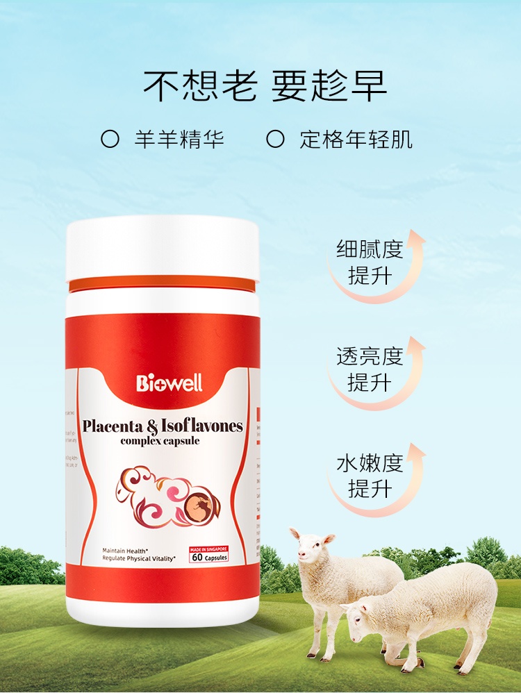 商品[国内直发] Biowell|【3瓶装】羊胎素胶囊内调保养女性调理羊胚胎盘提取物可搭配美白丸片全身美白淡斑褪黑 60粒,价格¥413,第4张图片详细描述