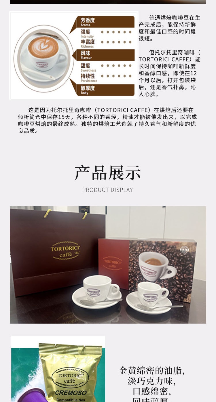 商品[国内直发] Tortorici Caffè|3盒胶囊咖啡混装+2个意式陶瓷杯+礼品装D套餐(礼品装）,价格¥289,第4张图片详细描述