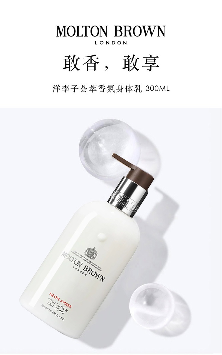 商品Molton Brown|摩顿布朗 身体乳保湿香氛型持久留香300ml,价格¥248,第3张图片详细描述
