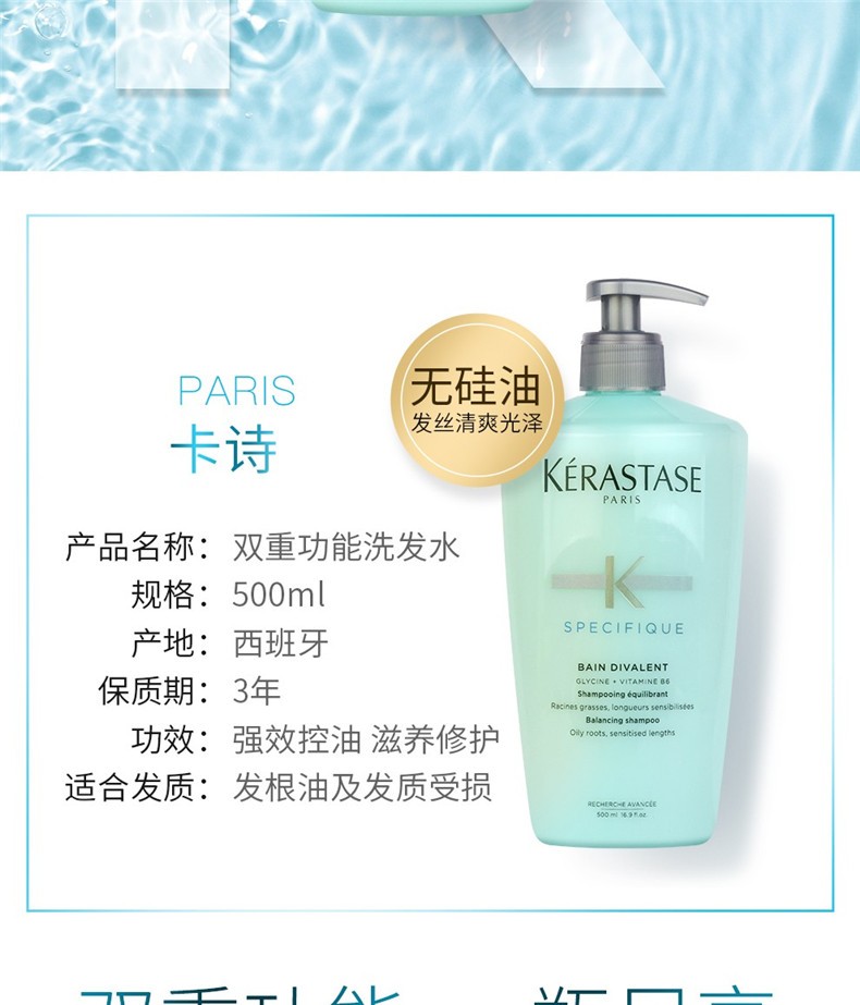 商品Kérastase|KERASTASE/卡诗 双重功能洗发水500ML｜包邮【香港直发】,价格¥428,第4张图片详细描述