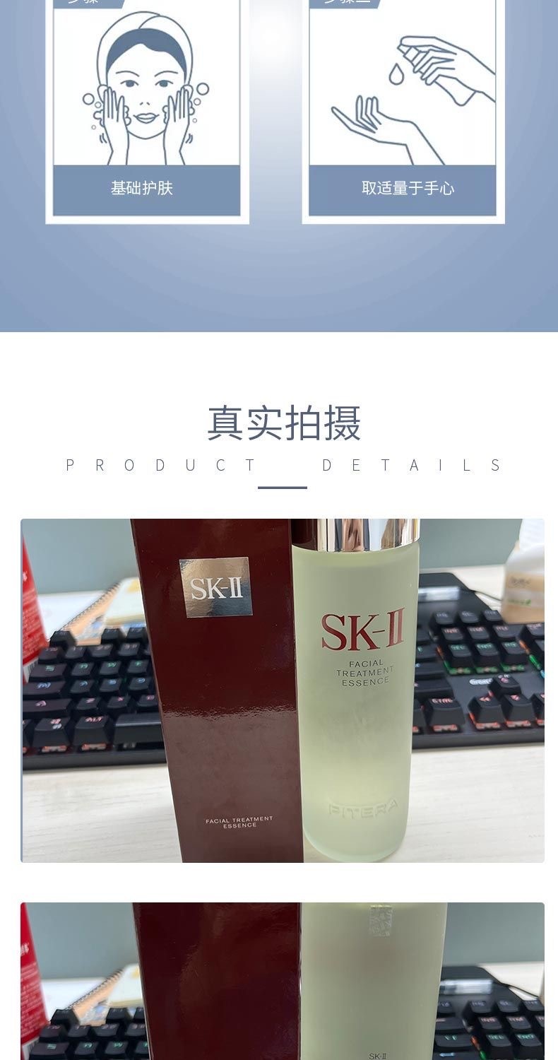 商品[国内直发] SK-II|SK-II神仙水精华露230ml,价格¥975,第5张图片详细描述