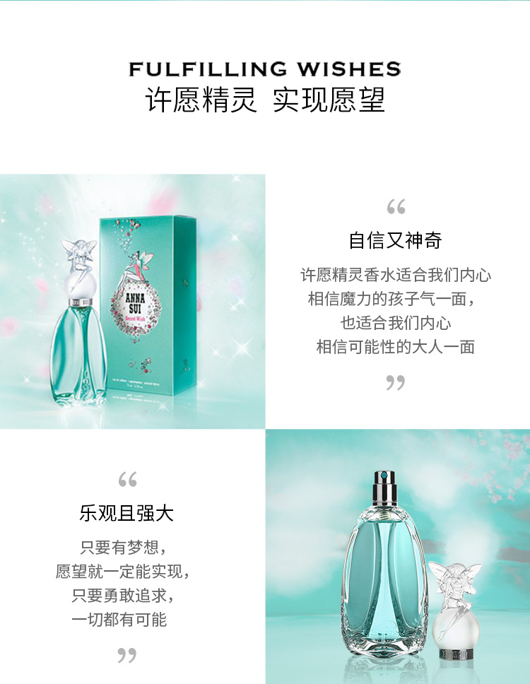 商品Anna Sui|Anna sui 安娜苏 许愿精灵女士淡香水 50ML085715086013｜包邮【香港直发】,价格¥237,第5张图片详细描述