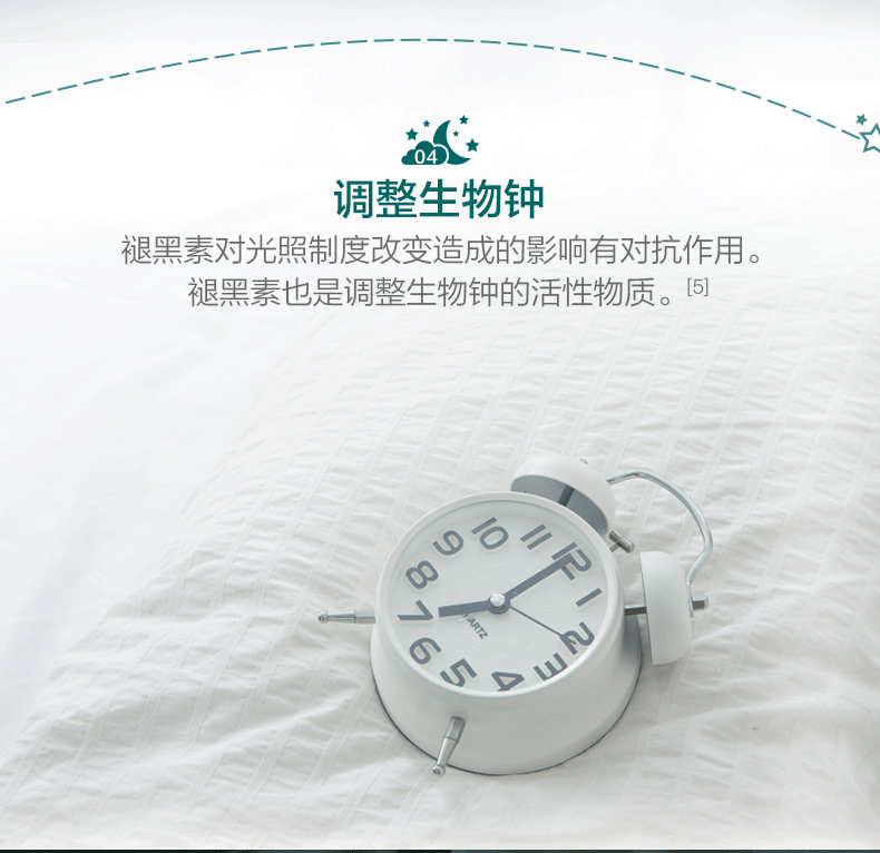 商品BY-HEALTH|汤臣倍健 褪黑素片 30/60片 助改善睡眠退黑色素,价格¥159,第10张图片详细描述