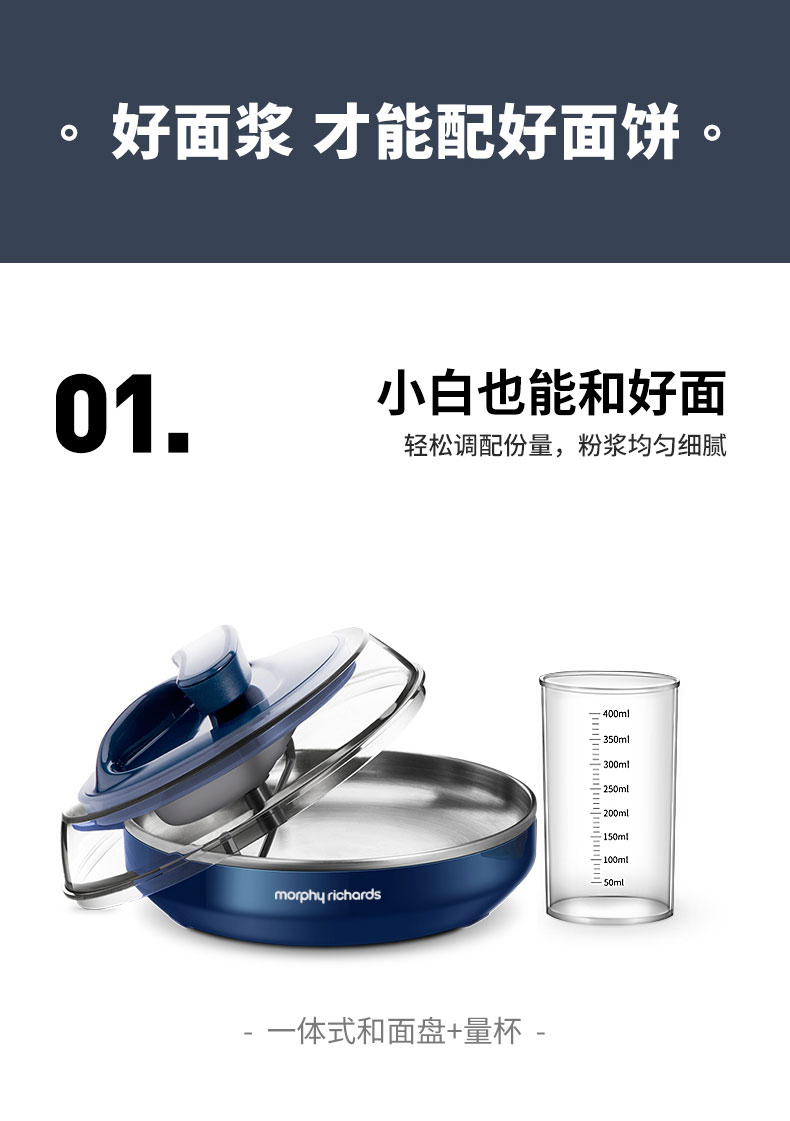 商品[国内直发] Morphy Richards|MR1266薄饼机早餐机轻食机神器一体机家用小型多功能电饼铛,价格¥194,第13张图片详细描述