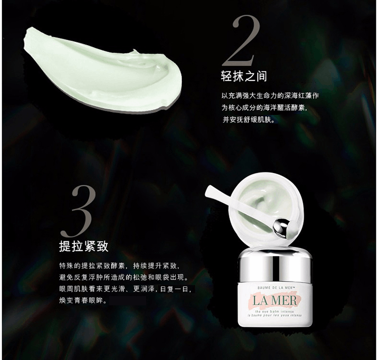 商品La Mer|LA MER 海蓝之谜 紧致焕采眼霜 15ml,价格¥1528,第3张图片详细描述