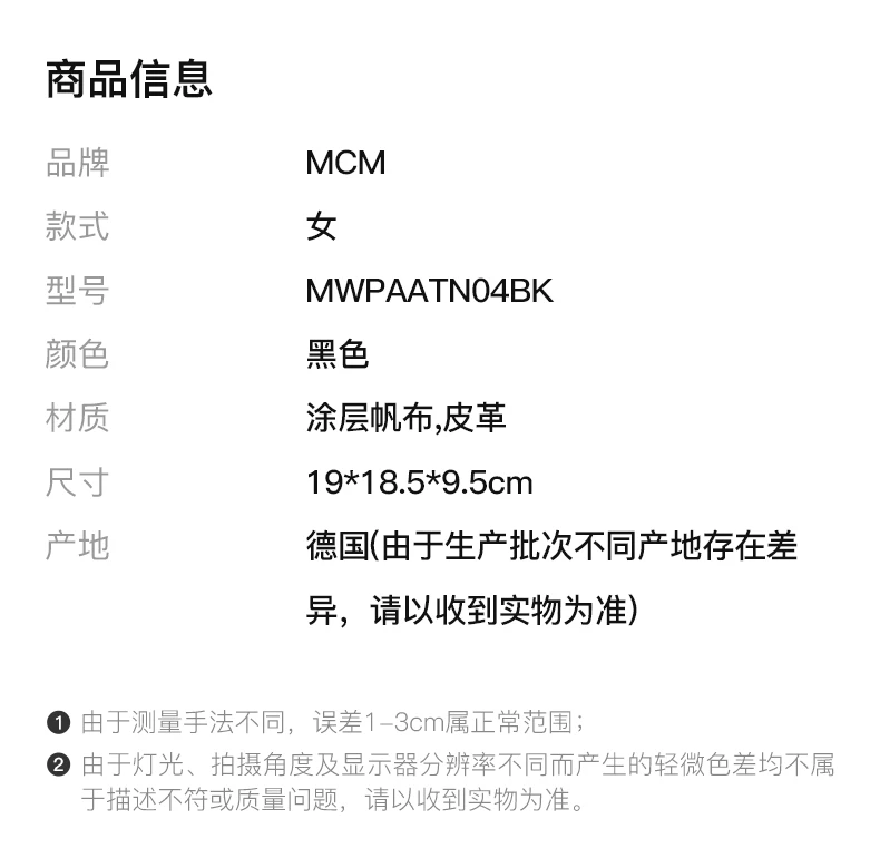 商品[国内直发] MCM|MCM 女士黑色手提包 MWPAATN04BK,价格¥3906,第2张图片详细描述