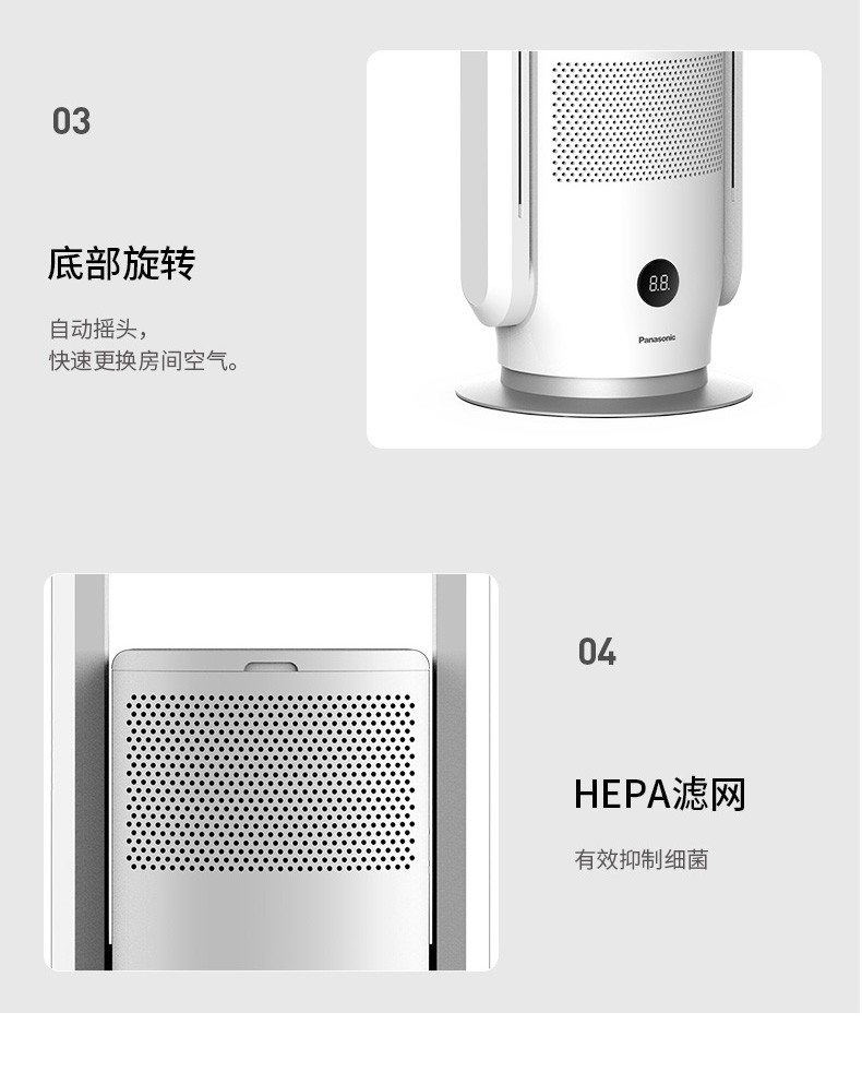 商品[国内直发] Panasonic|Panasonic/松下无叶风扇家用超静音节能台立式空气净化循环扇落地冷暖电塔扇DS-PL2023cwc,价格¥2019,第18张图片详细描述