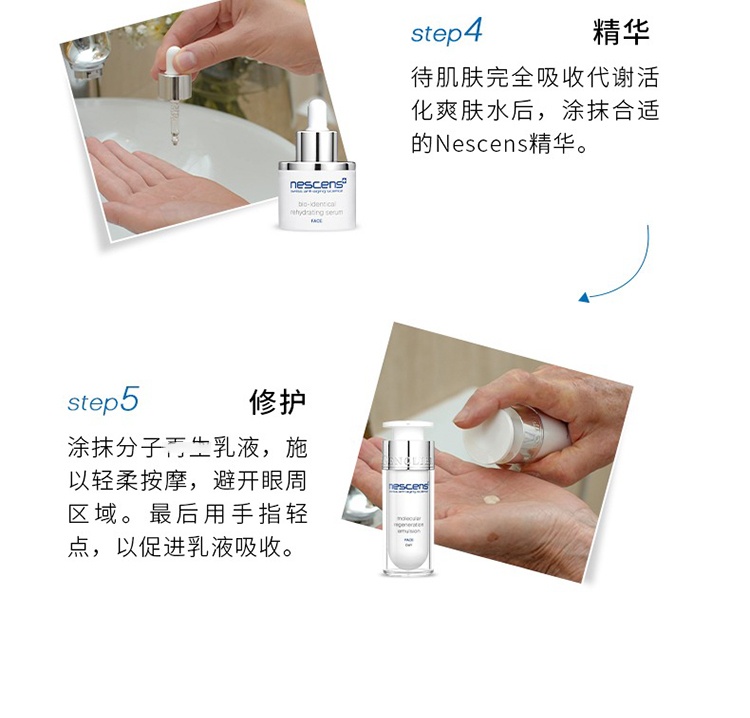 商品Nescens|Nescens妮尚希焕彩凝胶眼膜30ml,价格¥781,第10张图片详细描述