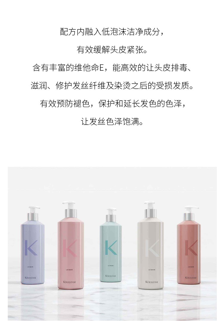 商品Kérastase|Kerastase卡诗 滋润护色洗发系列500ml,价格¥148,第3张图片详细描述