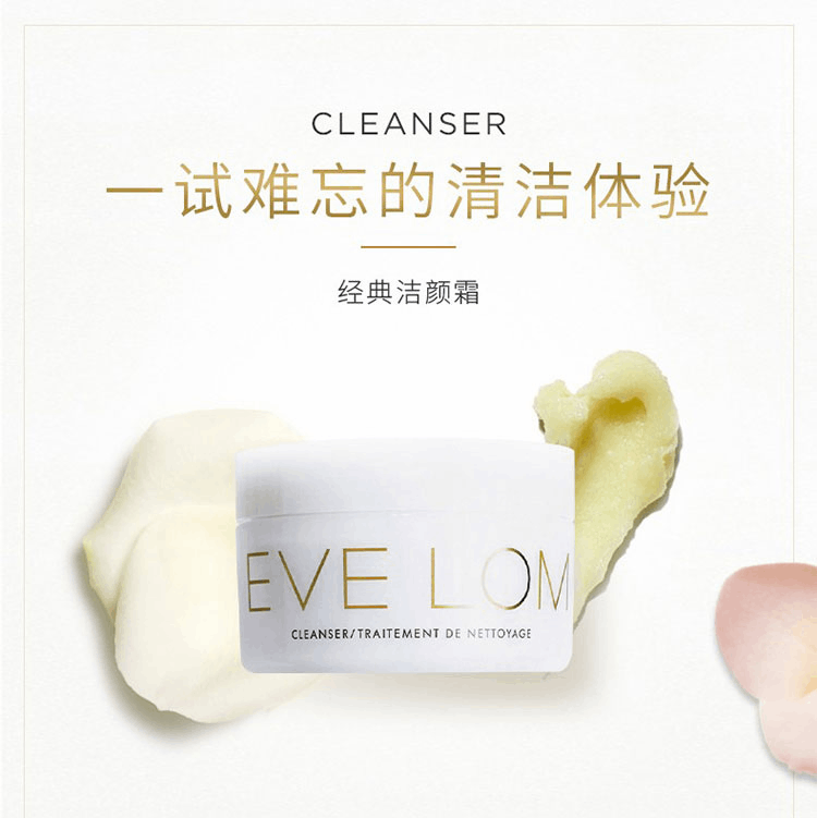 商品EVE LOM|EVE LOM卸妆洁面膏30ml/50ml/100m卸妆膏深层清洁毛孔,价格¥249,第2张图片详细描述