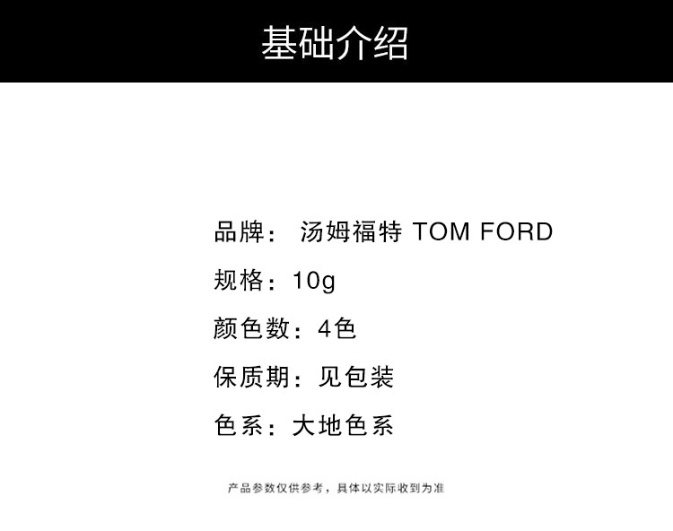 商品Tom Ford|美国TOM FORD汤姆福特 四色眼影 TF眼影 百变持久气场女王31#SOUS LE SABLE沙漠之下初恋盘,价格¥650,第1张图片详细描述