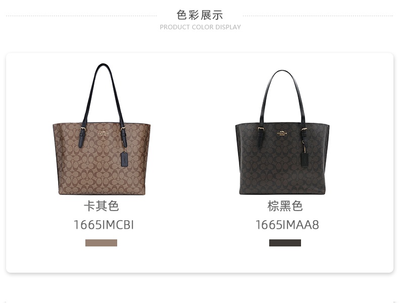 商品Coach|蔻驰Mollie女士PVC配皮带拉链隔层托特包,价格¥2040,第2张图片详细描述