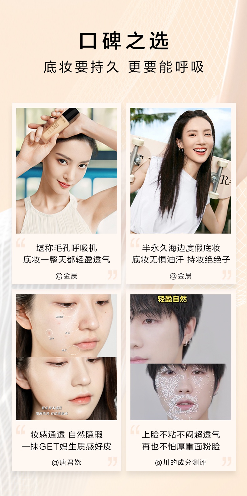 商品[国内直发] Lancôme|兰蔻 持妆粉底液 混油皮持久控油 轻薄透气 30ml,价格¥285,第6张图片详细描述