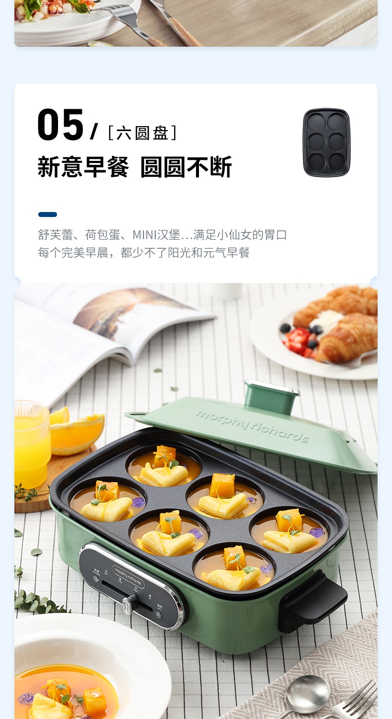 商品Morphy Richards|英国摩飞 多功能锅 MR9088 料理锅烧烤肉蒸煮炒煎电火锅（蓝/白/红/绿色）,价格¥226,第6张图片详细描述