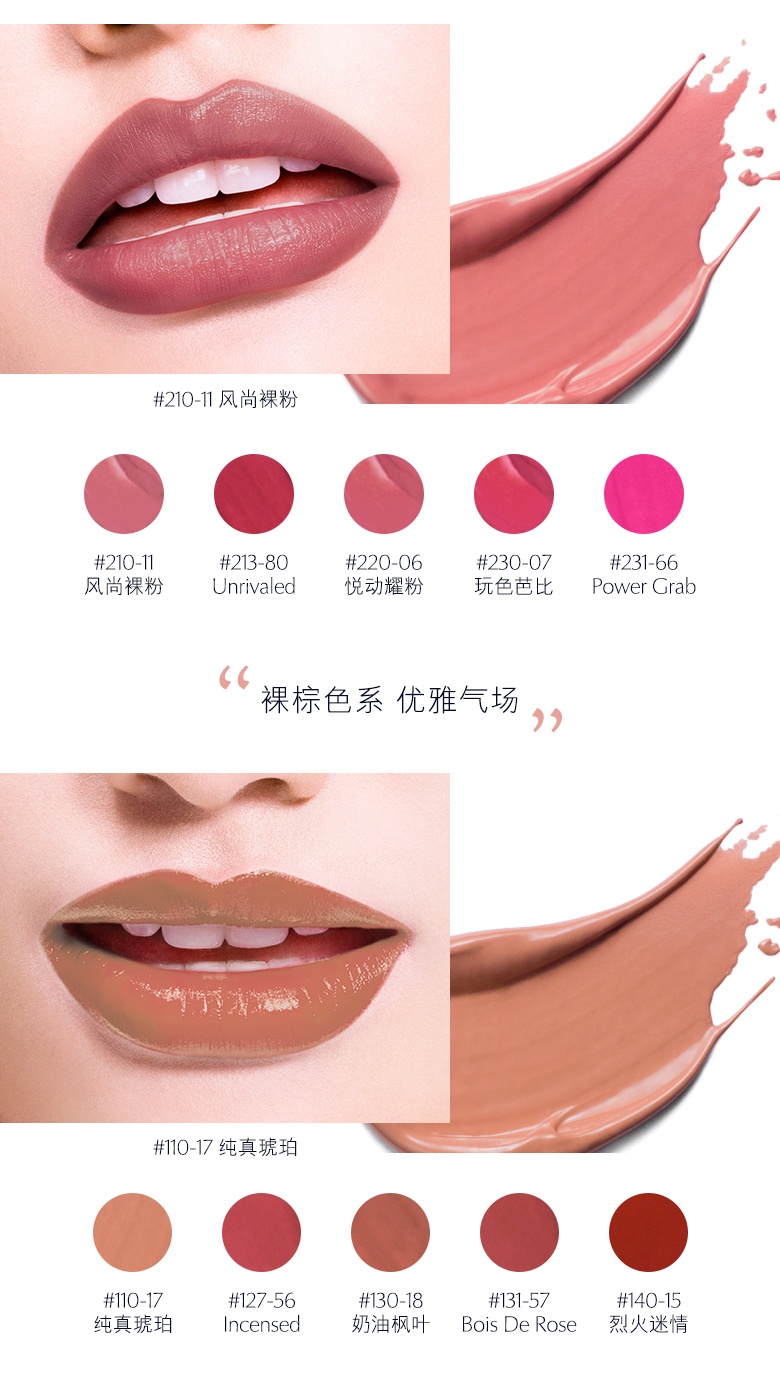 商品【原封正品】 Estée Lauder|雅诗兰黛 倾慕唇膏口红 3.5g #333干枫叶#420豆沙色 持久滋润 丰唇塑型,价格¥68,第6张图片详细描述