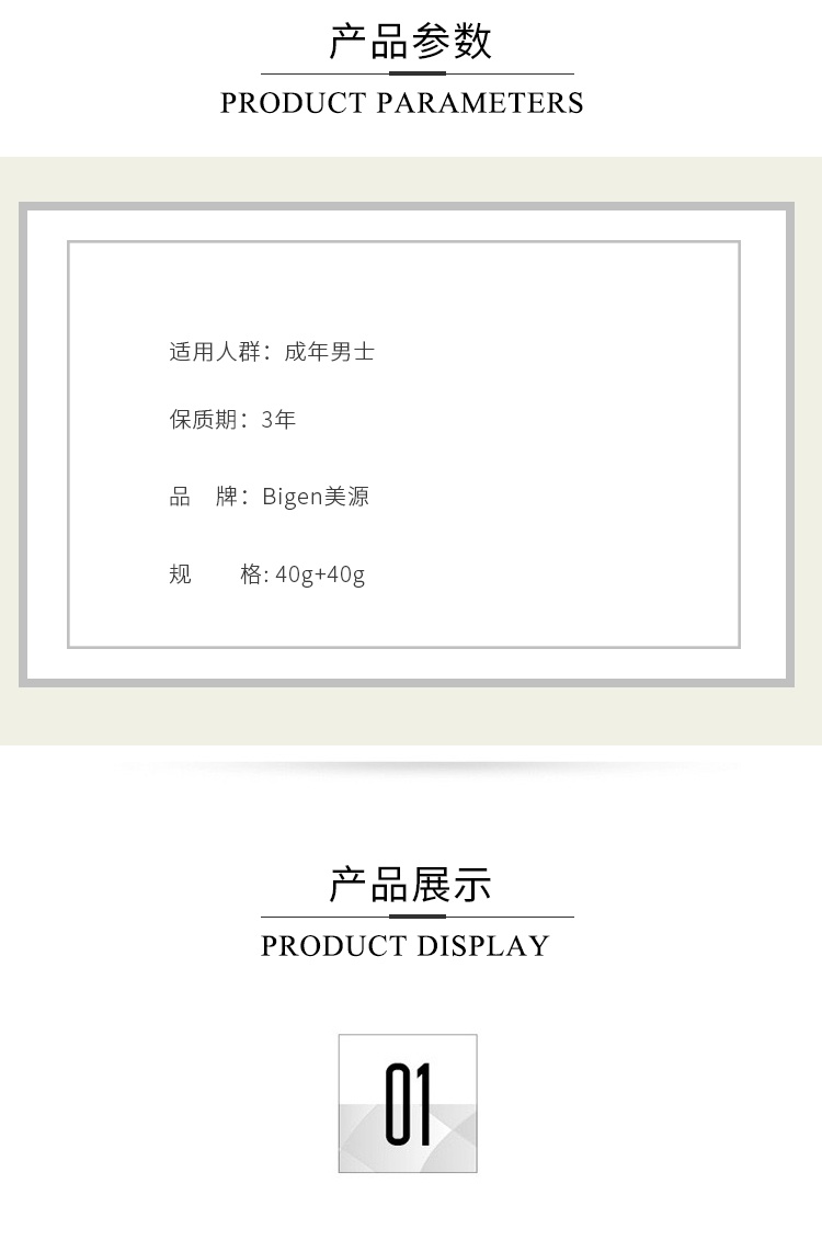 商品Bigen|日本Bigen美源男士染发剂纯植物染发膏遮盖白发自然黑色7,价格¥126,第2张图片详细描述