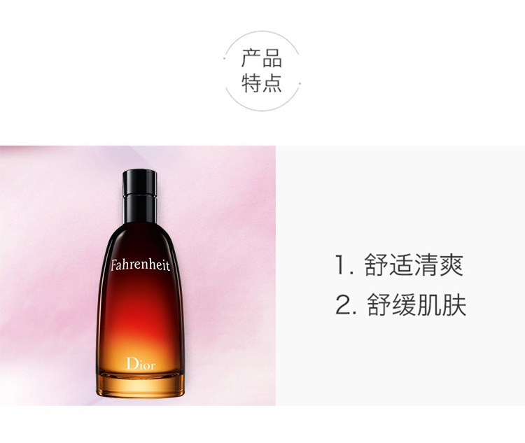 商品Dior|Dior迪奥 华氏温度男士须后水 润肤露100ml,价格¥483,第4张图片详细描述