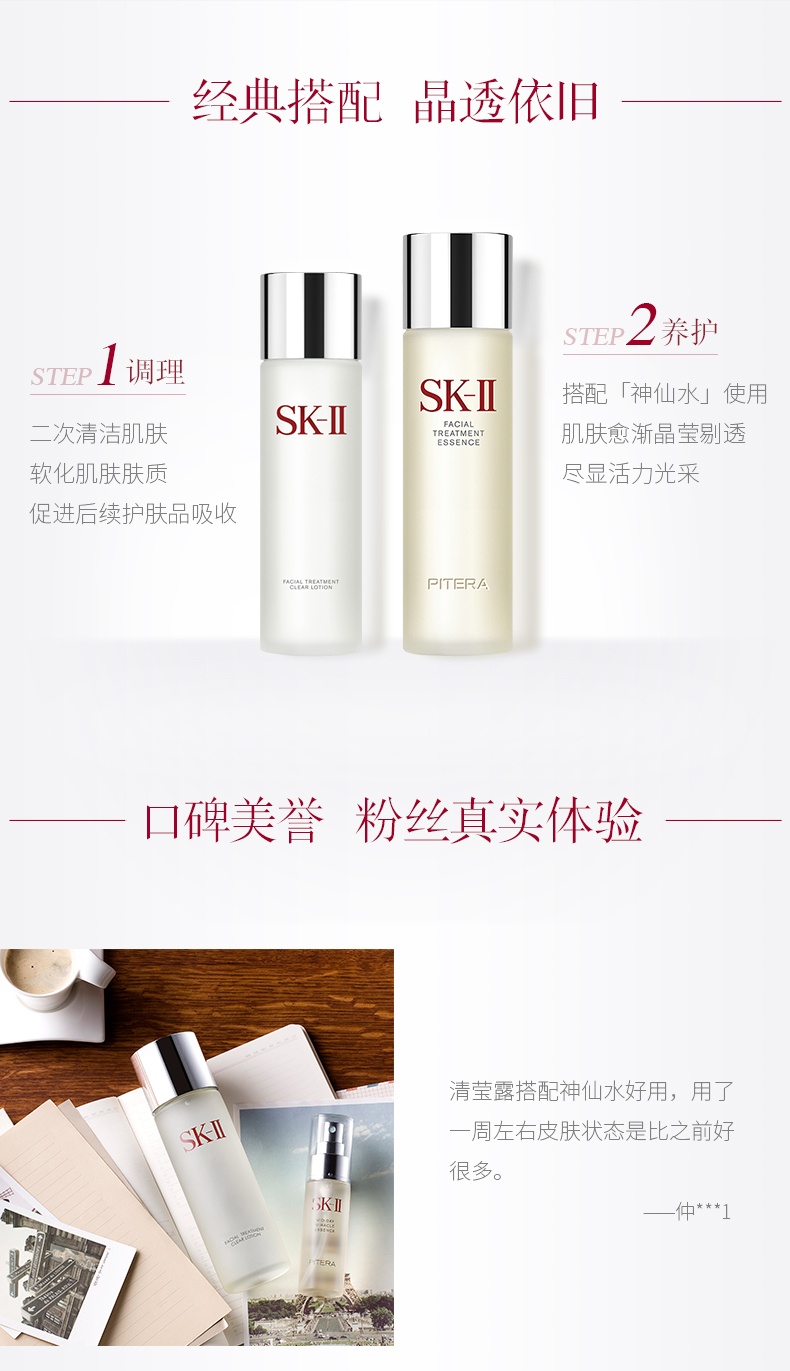 商品[国内直发] SK-II|SK-II 嫩肤清莹露 面部爽肤水 神仙水搭档 清洁保湿 230ml,价格¥465,第3张图片详细描述