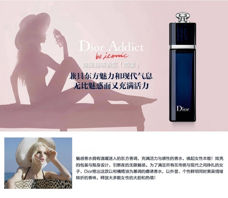 商品Dior|Dior迪奥 蓝色魅惑女士浓香水30/50/100ml,价格¥493,第6张图片详细描述