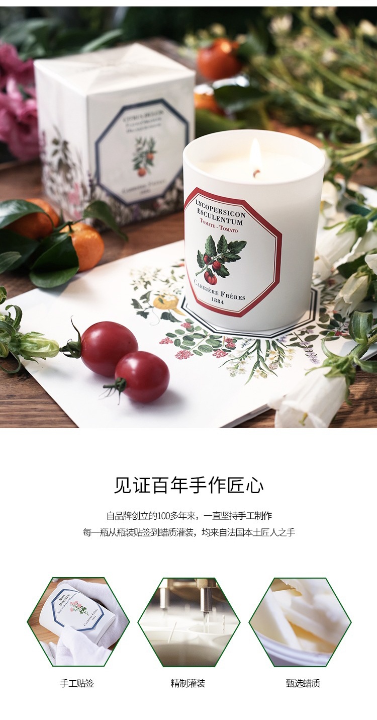 商品Carriere Freres|Carriere Freres法国植物学家全系列香薰蜡烛185g,价格¥417,第7张图片详细描述