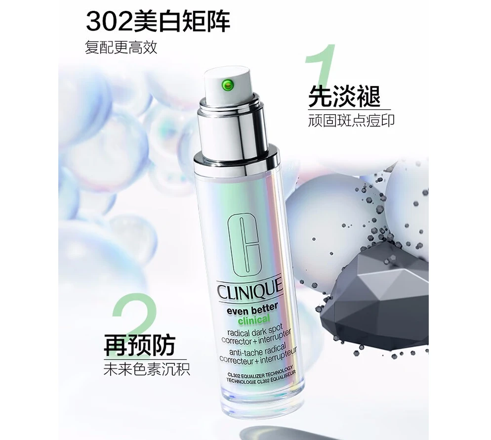 商品Clinique|【包邮装】CLINIQUE 倩碧 镭射精华淡斑多效精华露 30ml,价格¥225,第1张图片详细描述