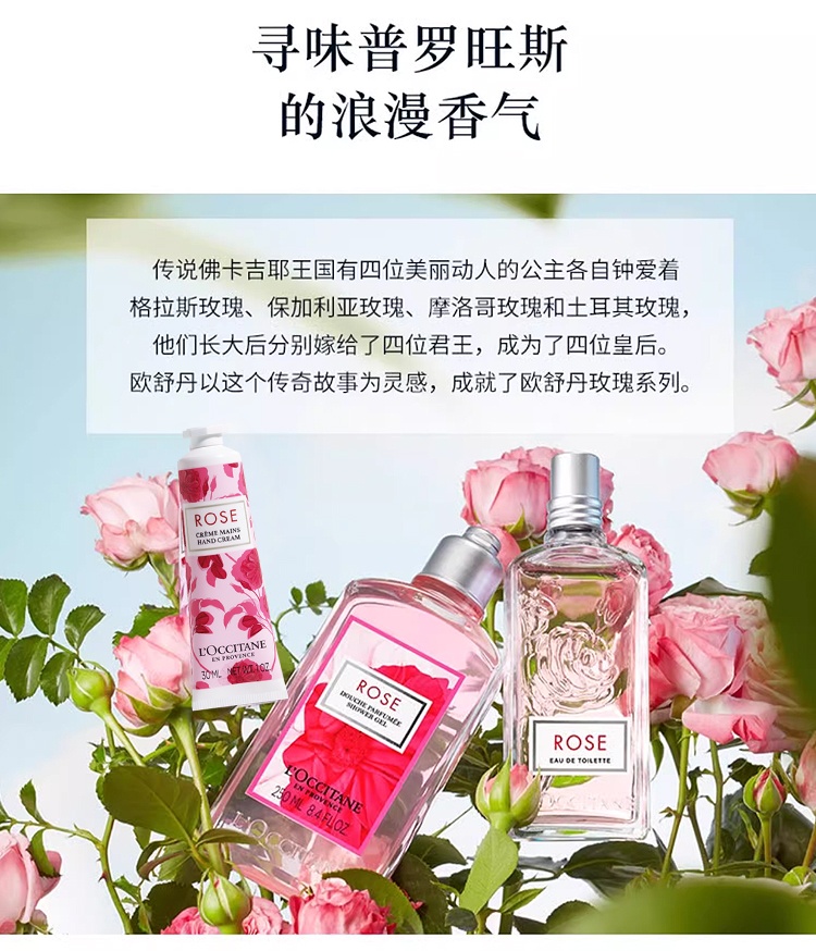 商品L'Occitane|L'Occitane 欧舒丹新款玫瑰护手霜30ml 花香调,价格¥100,第5张图片详细描述