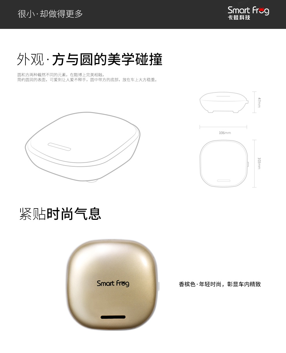 商品[国内直发] Smart Frog|卡蛙（smart frog）汽车车载空气净化器除烟除味负离子USB甲醛雾霾,价格¥97,第4张图片详细描述