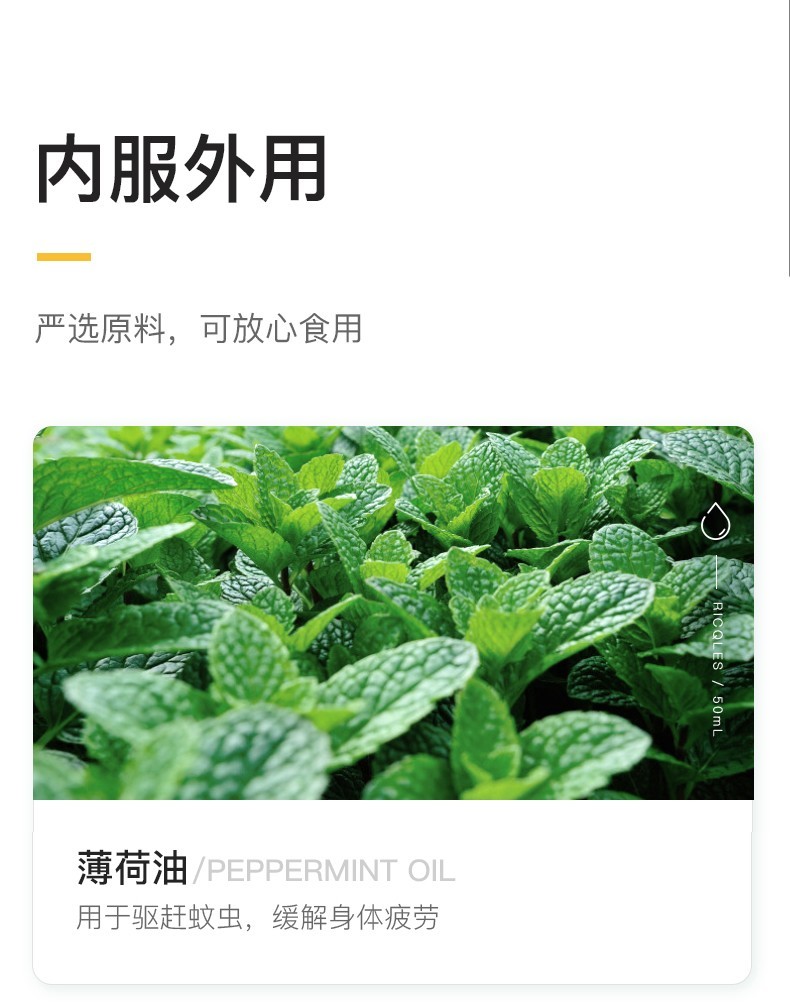 商品RICQLES|双飞人爽水法国港版50ml舟车晕浪驱蚊止痒,价格¥118,第4张图片详细描述