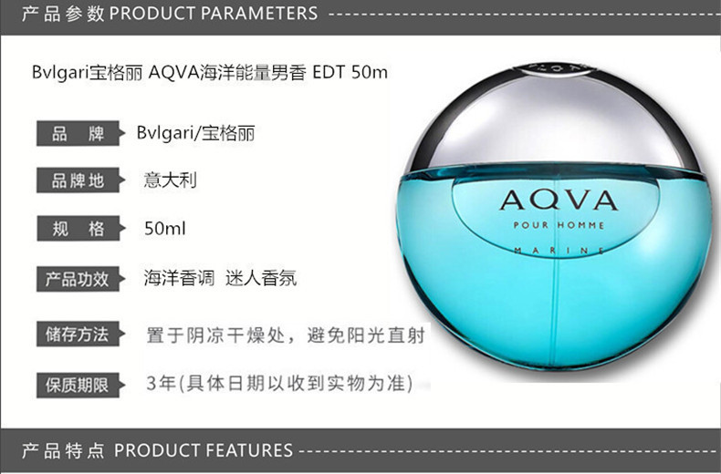 商品BVLGARI|BVLGARI/宝格丽 POUR HOMME AQVA 海洋能量男士淡香水 EDT 50ML｜包邮【香港直发】,价格¥583,第4张图片详细描述