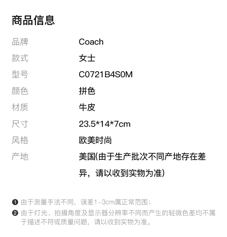 商品Coach|Coach(专柜) 女士斜挎包拼色 C0721B4S0M,价格¥1568,第4张图片详细描述