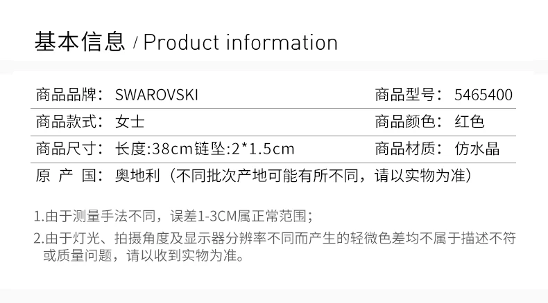 商品[国内直发] Swarovski|Swarovski 施华洛世奇 限量款红色经典天鹅 Iconic Swan 项链 5465400,价格¥496,第2张图片详细描述