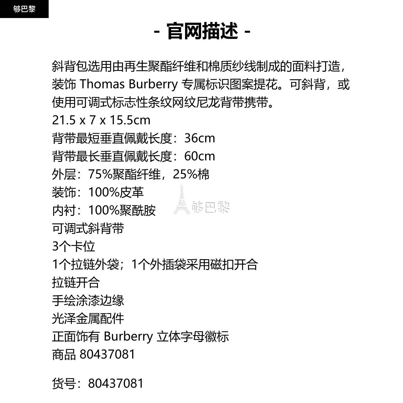 商品Burberry|包邮包税【预售7天发货】 BURBERRY 23秋冬 男士 单肩包 专属标识再生聚酯纤维斜背包 80437081,价格¥6046,第2张图片详细描述