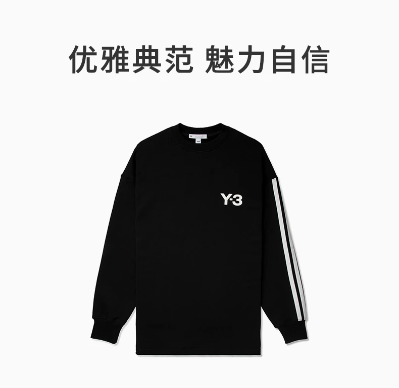 商品[国内直发] Y-3|Y-3 男士卫衣黑色 HG6073,价格¥1320,第1张图片详细描述