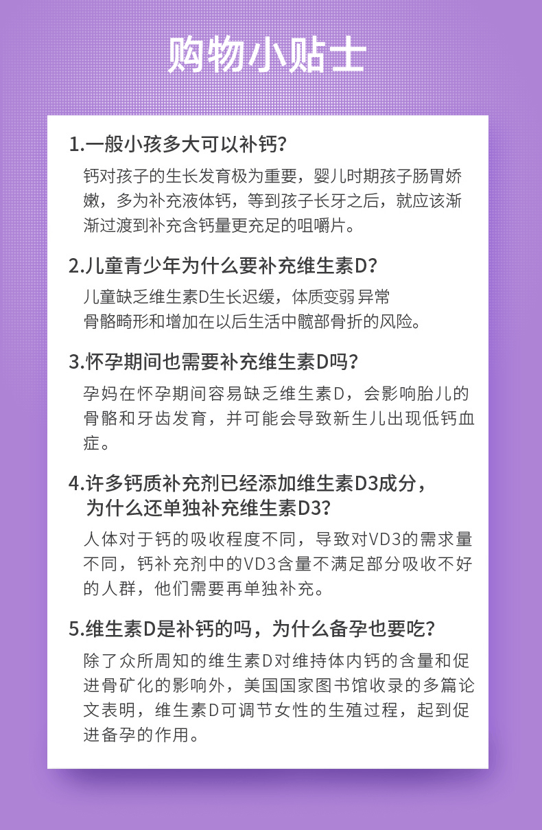 商品Ostelin|澳洲 Ostelin 奥斯特林 宝宝维生素D补钙儿童vd3无糖滴剂2.4ml*2,价格¥221,第19张图片详细描述