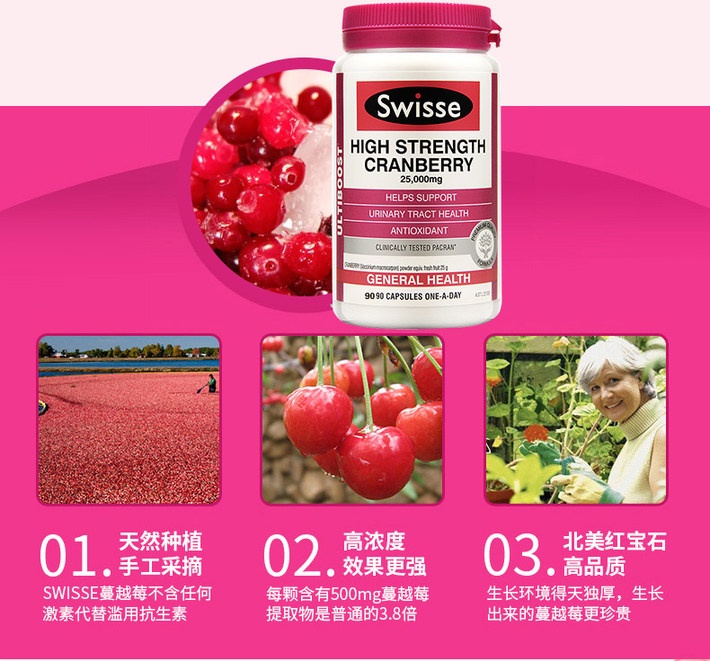 商品[国内直发] Swisse|Swisse蔓越莓精华胶囊守护泌尿系统健康保护卵巢 90粒,价格¥190,第5张图片详细描述