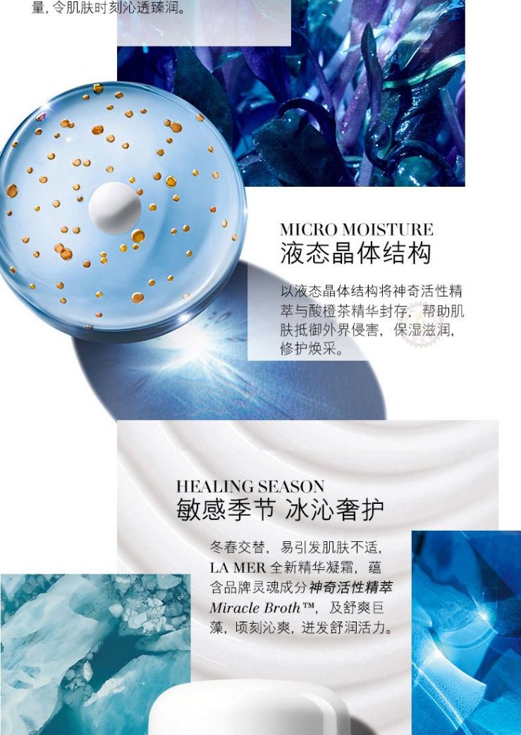 商品[国内直发] La Mer|LA MER海蓝之谜面霜60ml 经典面霜 传奇面霜 修护滋润 舒缓肌肤,价格¥1573,第8张图片详细描述