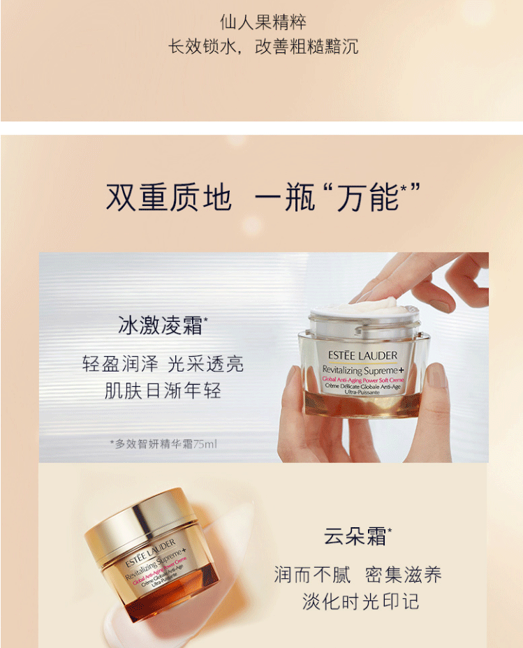 商品[国内直发] Estée Lauder|Estee Lauder 雅诗兰黛多效智妍精华面霜 75ml 清爽型 胶原乳霜 紧肤淡皱 提拉紧致 精华霜,价格¥619,第5张图片详细描述