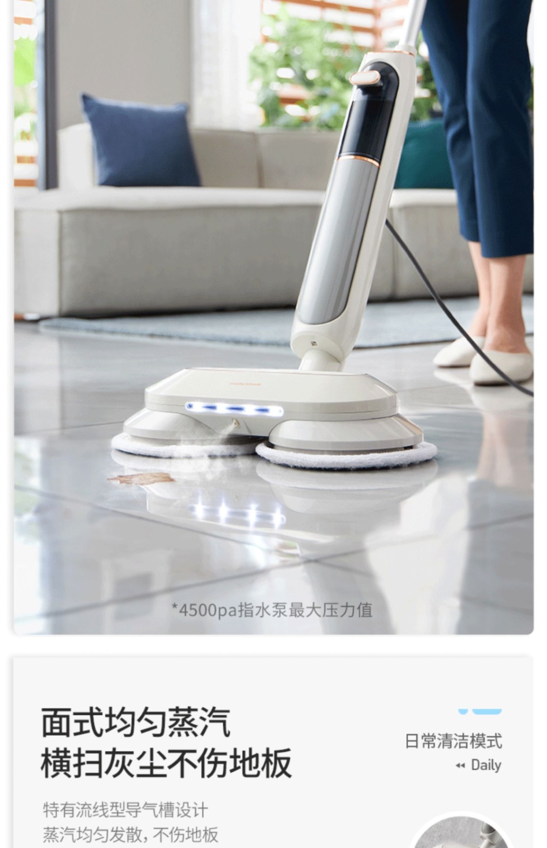 商品[国内直发] Morphy Richards|蒸汽拖把MR3200家用擦地拖地清洗机高温除菌电动手持清洁机,价格¥1219,第27张图片详细描述