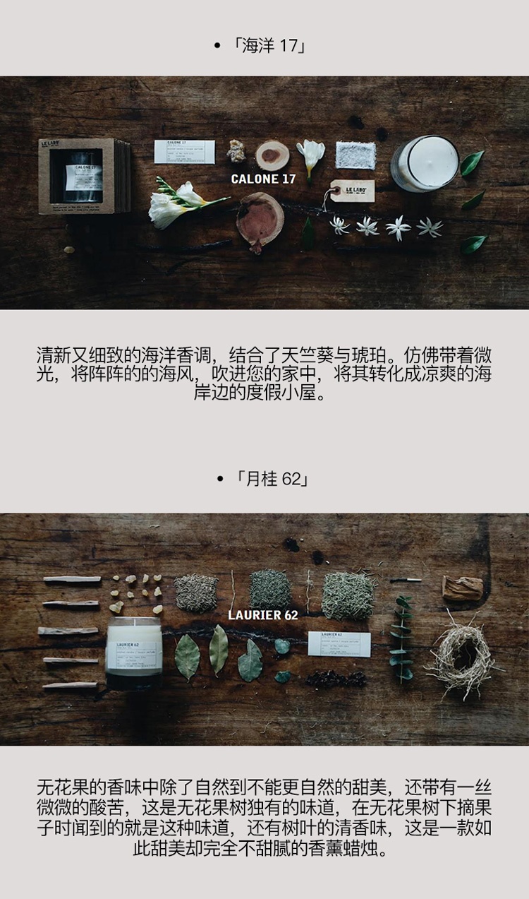 商品Le Labo|香氛蜡烛三件套56.6gx3 海洋17+马鞭草32+月桂叶62,价格¥651,第2张图片详细描述