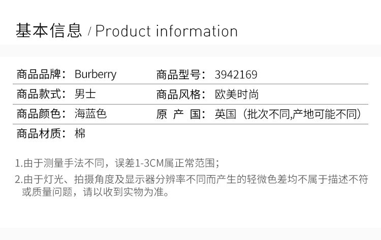 商品[国内直发] Burberry|BURBERRY 格纹男士衬衫 3942169,价格¥1748,第28张图片详细描述