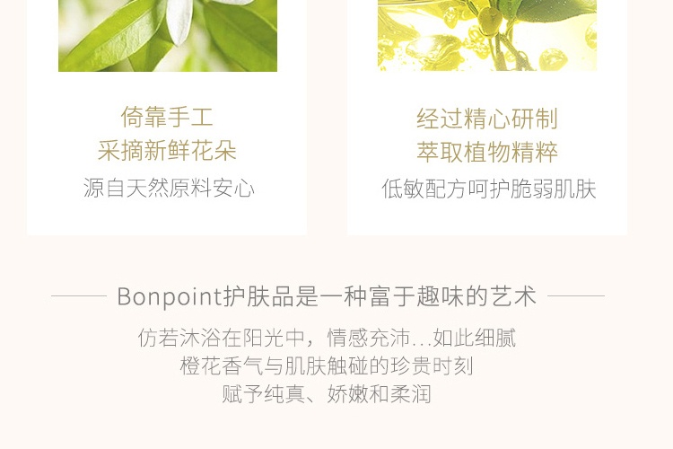 商品Bonpoint|Bonpoint 小樱桃挚爱BP面霜 婴儿宝宝滋润面霜 50ml	,价格¥601,第11张图片详细描述